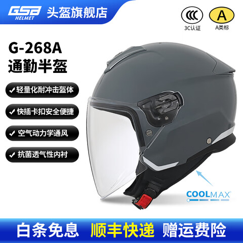 GSBĦ�г�ͷ��3C��֤�����Ů�ö�����ůͨ��̤��綯��ͷ��G268Aˮ�����͸����Ƭ+˳����L��56-58ͷΧ�� 238Ԫ