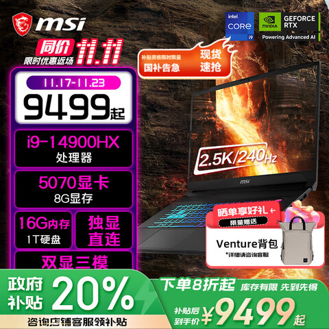 ΢ǣMSIӰ15ح17˿Ϸ2.5K߷ֱʱʼǱֱ16Gڴ1TBӲ̵i914900HXح5070ح17.3ح240Hz 9999Ԫ
