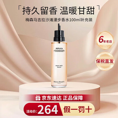 MaisonMargiela÷ɭů¯ɳ̲ˮװŮѡװɳ̲ˮ100ml 247.8Ԫ