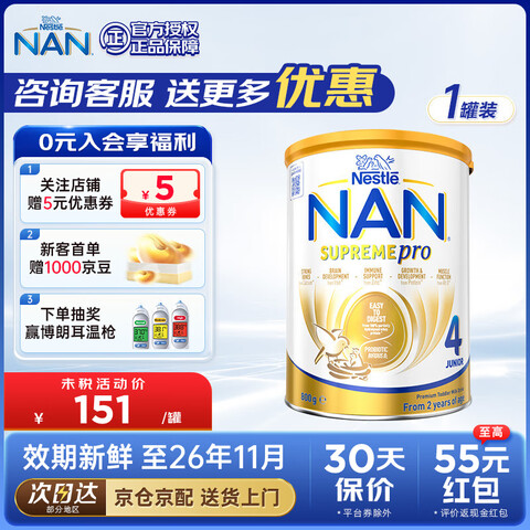ȸ/Nestle ܶ42϶ͯ䷽̷ 800g 1 155Ԫ