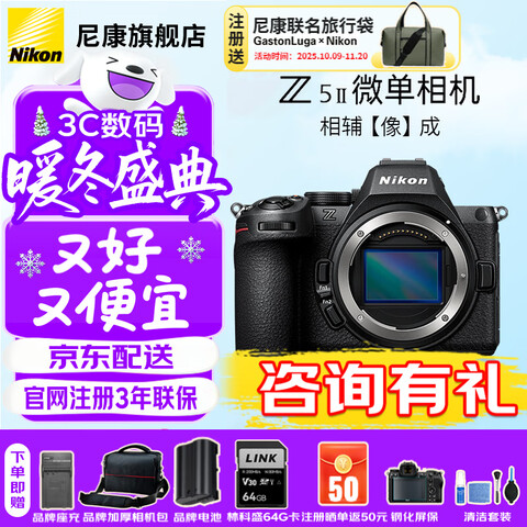῵NikonZ5II(Z52/Z5)ȫ΢῵ƴԶʶ4kVlogZ5II𵥻ٷ