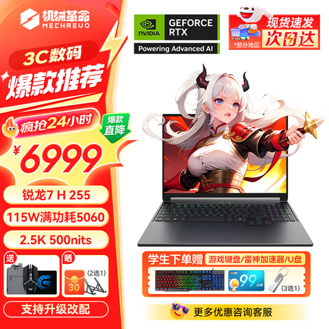 е16ProϷʼǱ16ӢR7ѪRTX50ϵԿѧ羺ȫܱ2025¿R7H25524G+1TBRTX50602.5KѪֱ