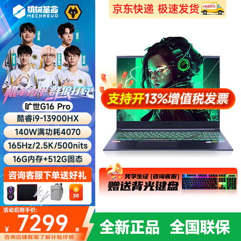 ��е��������G16Pro40604070��Ѫ���Ե羺��ģ������ƴ�ѧ���Ƽ���Ϸ�ʼǱ����Բ���ح139HX16G512G4070ح�Ƽ� 7199Ԫ