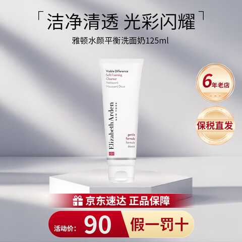 ڲɯŶ٣ElizabethArdenײྻĭºఱϴŮྻĭ125ml