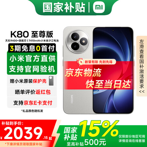 С�� ����K80����� Ultra 5G�ֻ� 12GB+256GB ���Ұ� �ٷ����� 1928.7Ԫ