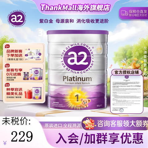 a2�ϰ׽��̷� ����ԭװ����a2�ҵ����̷�Ӥ�׶��䷽ţ�̷ۿ����ú� 1��1�ޡ�0-6���¡�