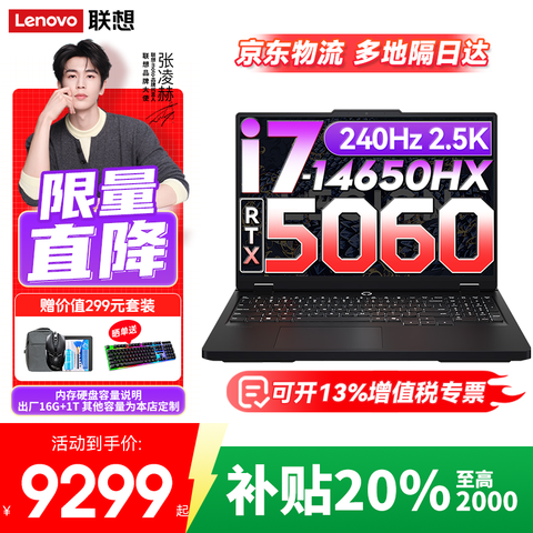 Y7000P 202520% 16Ӣ羺ϷʼǱr Y9000Pͬ콢i9ѡ 2025ح16i7 16G 1T Ѫ5060 16Ӣح2.5Kحˢ 8908.28Ԫ