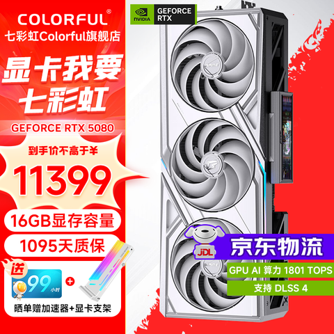 �߲ʺ磨Colorful��iGameRTX5080����ˮ��AD̨ʽ������Ϸ����������Ƶֱ��AIˮ��4K�Կ������������50ϵ��ƷRTX5080VulcanWOC�׻���16G 11399Ԫ