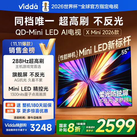 ViddaXMini2026ŵ55ӢˢQD-MiniLEDҺAI55VX3Q55Ӣ