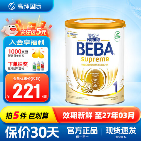 ȸ�����͵¹�beba�����¹����ͳ��߶�6��HMOӤ�׶��䷽�̷۱�������1��-800g����ѯ�ͷ�����ȯ�� 245Ԫ