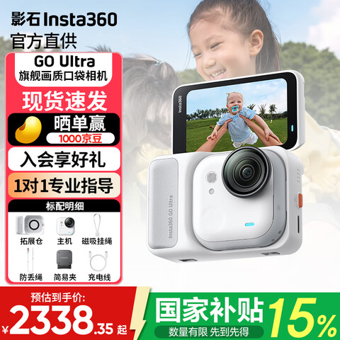 Insta360ӰʯƷGOUltra콢Ӱڴ4K˶Vlogܲgoultra׼װ׺ڱ䣨ڴ濨