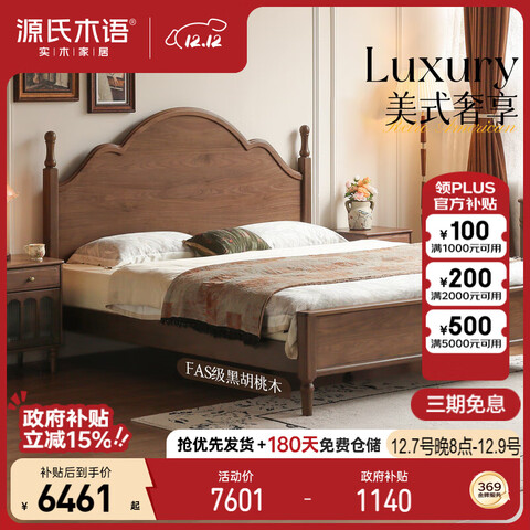 Դ��ľ�� ޱ�� ʵľ�� �ں���ľ 1.8*2m �йŷ�˫�˴�