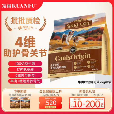 ����Ӫ��������KUANFU������ţ��ĵ��׳�Ǵ���С��Ȯ��ë̩�ϱ���ȫ�׶�ͨ����2kg*1��