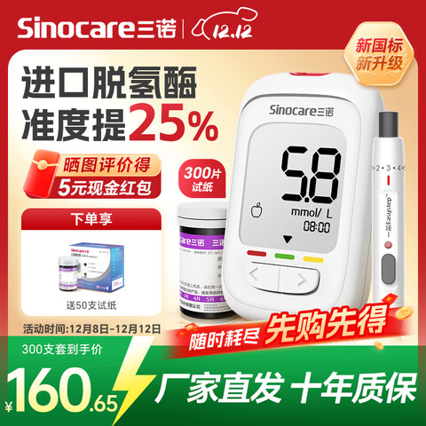 ��ŵ�ż���ɫ�ߵ�ָʾѪ���Ǽ���ҽ�ü���ʹ�����򲡲��Ǽ�����ż�Ѫ����+300��ֽ+��Ѫ��+�ƾ��� 169.2Ԫ