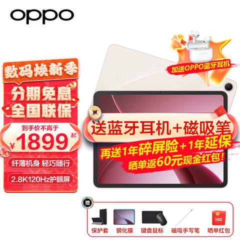 OPPOPadAir5ƽ�����12.1Ӣ��2.8K��120Hz��ˢѧ��ѧϰӰ������׷��칫��Ϸ����һ���ǹ��8GB+256GB����