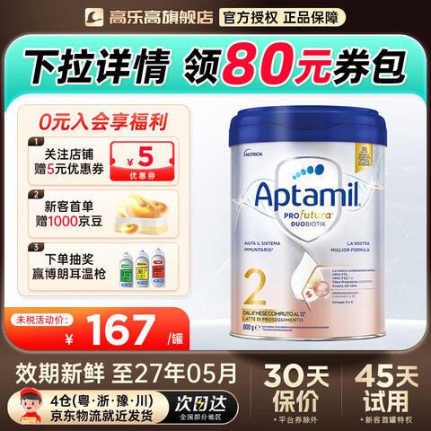  ׽ 2 Ӥ׶䷽̷ 6-12 192.9Ԫ