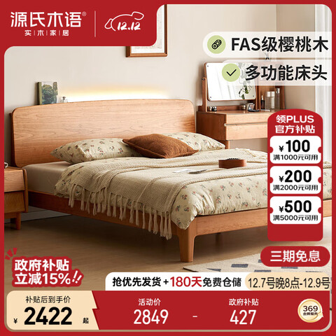 ����Ӫ��Դ��ľ��ʵľ��ӣ��ľ��������˫�˴���Լҹ����ó�������1.5*2.0�� 2377.7Ԫ