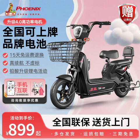 ���ڲ�������ˣ�Phoenix���綯���¿�Ů��С������¹���綯���г����˵�ƿ��˫�˴���ͨ�ڳ������絥��������������ʯ�ڡ�ȫ�������������ϡ���﮵硿12A����-��������80���� 1459Ԫ