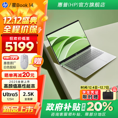 ���գ�HP����Book14��ѡ��BookPro14�߶˽����콢���ᱡ�ʼǱ�AI�콢����칫������Կ��Ultra532G1T2.5K�������� 5299Ԫ