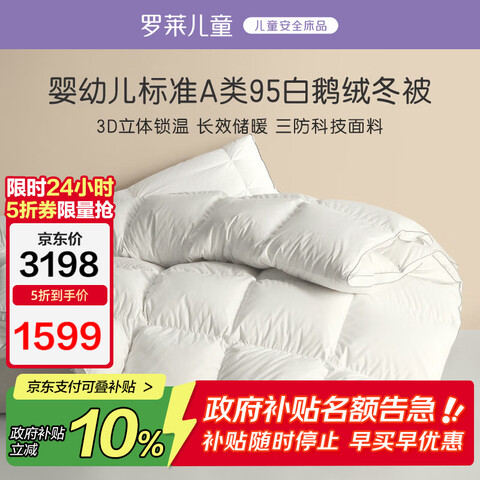 ����Ӫ��������ͯ��luolaikids��ĸӤA�������������ط�������95%�׶������ޱ��� 1439.1Ԫ