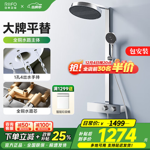 �շẺ˹������ԡ������ԡ��װ���ð�ɫȫͭ��ѹ��ԡ������ȫ����ͷF3����ح���ȿ�+ȫͭˮ·+�����ֳ�1188.92Ԫ