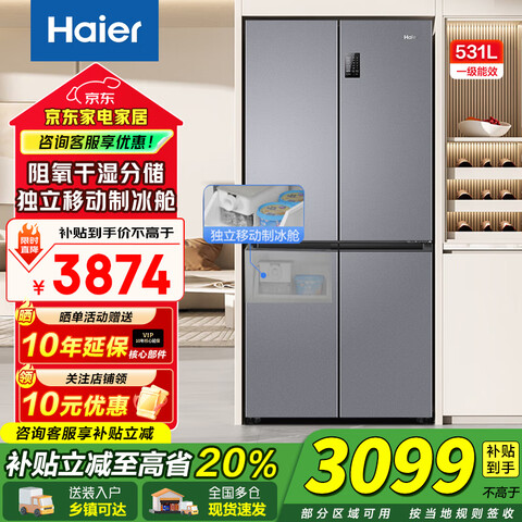 ������Haier������531��ʮ���źڽ𾻻�������ʪ�ִ��Ʊ�һ����Ч˫��Ƶ������˪���������õ���䲹��531��+�����Ʊ���+��ʪ�ִ� 2636Ԫ