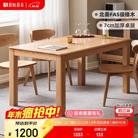 ����Ӫ��ԭʼԭ��ʵľ������ŷ��Լ����ľ�Է����Ӳ������Ȳ���1.0��ԭľɫL711F 1200.6Ԫ