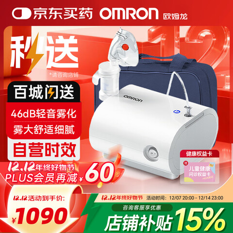 ŷķ����OMRON��C28S���������ö�ͯ�������ѹ��ʽ������ҽ�ü�Ӥ����������������������������������ϸ������C28S 990Ԫ