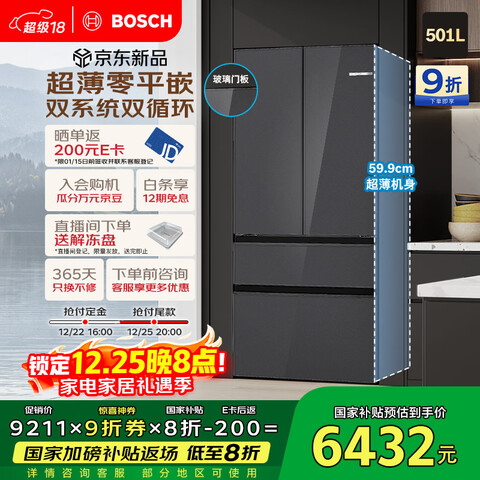 BOSCH/���� 501�� ��ʽ���� ���� BCD-501W(KME50S97TI)  6631.92Ԫ