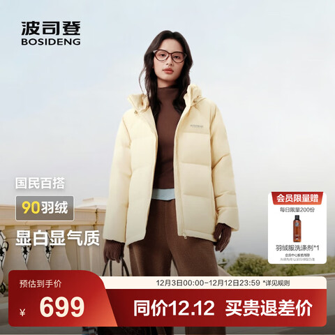 ˾ǣBOSIDENG25¿޷90Ů̿ñůӺB250245112XS곤Ƽůӻ|3442-ŷXS155/80AԼ110 599.1Ԫ