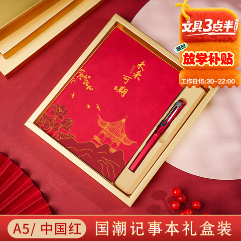 ����Ӫ�����۱ʼǱ��������������װ�Ĵ����������ֵ�ռǱ����±��칫�ľ��Ϳͻ�����������ҵ������Ʒ���� 11.87Ԫ