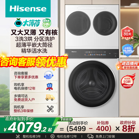 ���ţ�Hisense���󱡺�ȫ��Ͱ��Ͳϴ�»�E3Q23ϴ3���������ˮ������Ͱ������Ϸ���0��ϴWD100E3Q2+WV20��ɫ����3ϴ3��AI˫��Ͷ|˫�س�����|536mm��Ͳ��1.25����ϴ