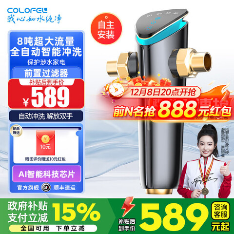 ޷ƣCOLOFELٷǰùȫԶùܵˮϴ8ִˮ豸COPF-7TSPIUSCOPF-7TS-PIUSװ 694Ԫ