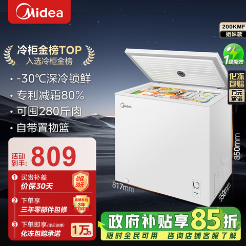 ���ģ�Midea����˪ϵ��80%��˪���¼���������˪-30����������С����������һ����Ч���ı����Ծɻ��¡�203KMB���ɶ�280����203L 800.7Ԫ