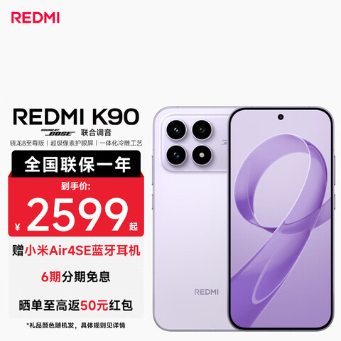 С�ף�MI��REDMI����K90����8�������Ʒ5GС�׺����ֻ�ǳ��ɫ12GB+256GB���ٷ����䡿 2009.15Ԫ