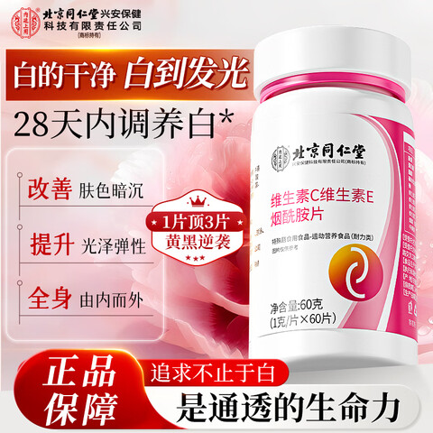 ����Ӫ��ͬ����ά����CάE�������׽�Ƭ���׵�����ɫ�ظ���ά������ǿ����1ƿ 0.71Ԫ