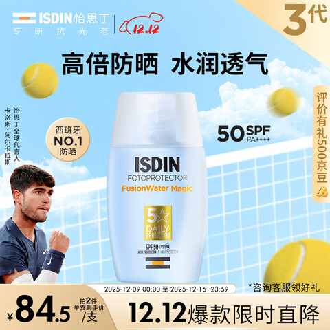 ISDIN/˼ ˮ ɹ˪ SPF50PA+++ 30ml 2 84.5Ԫ