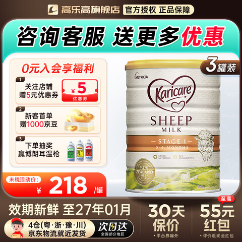 ���𿵣�karicare��Ӥ���䷽�����̷���Ȼ��������������ԭװ����900g/�޿���1��3�ޣ�0-6���£� 749.7Ԫ