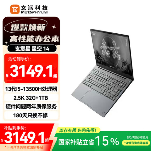 ����Ӫ�������������ǿ�14Ӣ���ᱡ����ʼǱ�����13��i5-13500H/���Xe����32G/1T2.5K��ˢ��������20%