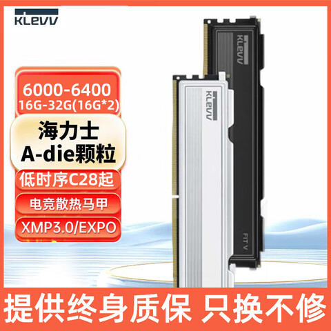 �Ƹ���KLEVV��FIT V ̨ʽ�������ڴ����羺����ʿ����DDR5 6000MHz FIT V��ɫ16G*2˫������C28 2299Ԫ