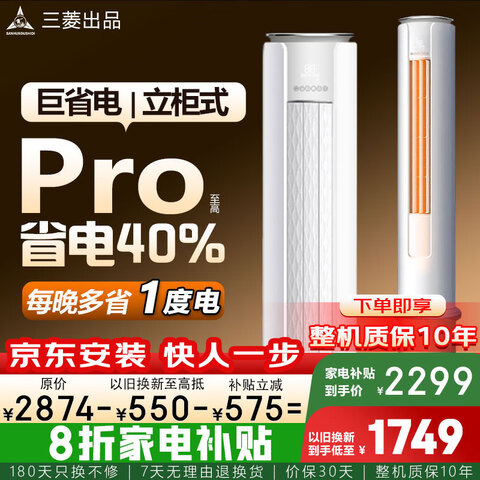 �յ������3ƥPro��ů��һ����Ч��ʡ�� 2199Ԫ