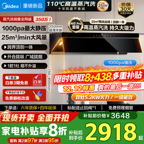 ģMidea̻һƵ25װϴ1000ѹAK5pro+Q529ѡ5.2KW-ȼװ 2795.99Ԫ