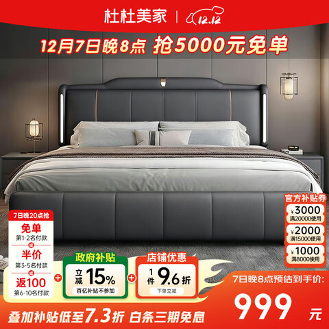 ����Ӫ���Ŷ�����Ƥ��˫�˴���Լ��������1.8��1.5M��Ӧ�ƴ���Ƥ�����һ鴲612# 999Ԫ