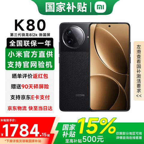 ���� K80 5G�ֻ� 12GB+256GB ��ҹ�� ����������8 1546.2Ԫ