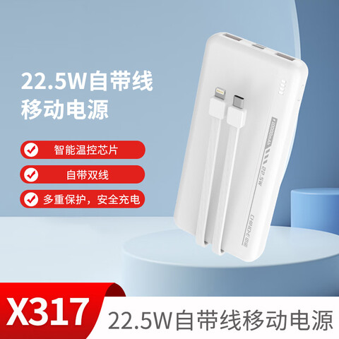 ���ڲ�������ŵ��CHINO-E�����¹���3C��֤���Ϸɻ�����籦20000�����Դ���22.5W���������ƻ����׿ȫϵ���ֻ��ƶ���Դ10000����22.5W�������