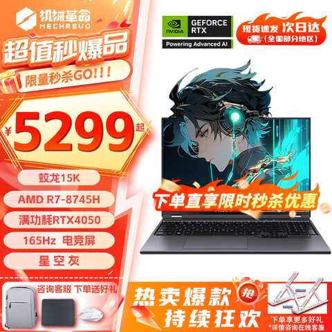 ��е��������16Pro��Ϸ�� 2025�¿����콢����R9HX������ ��ѪRTX5060/5070 ����3A�羺��ư칫�ʼǱ����� �����콢15K-R7ح��Ѫ4050ح16G+512 �������� �����ˢ �羺���� 5399Ԫ