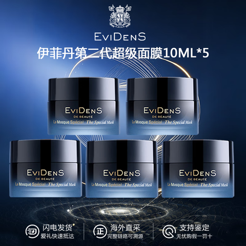 EviDenSdeBeaut�����Ƶ��ڶ���������ĤͿĨʽ���»���ҹ�������޻��滺��Ĥ��Ů�ѻ������Ƶ��ڶ���������Ĥ50ml 478.99Ԫ