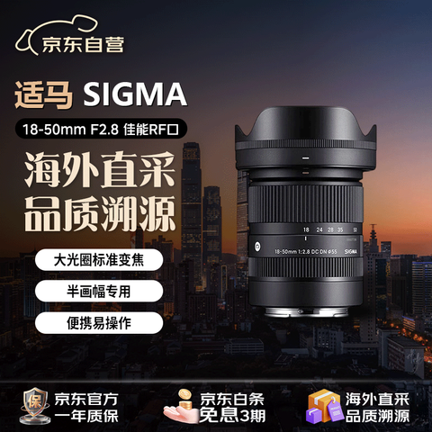 ������SIGMA��18-50mmF2.8DCDN��Contemporary�뻭��΢��1850�㶨���Ȧ��׼�佹��ͷ������RF���ڣ�