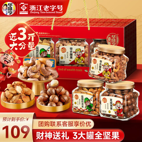 ��ζ�������1270g��ҵ�Ź���װ��������͵�ľ�������������Ʒ��������1270g/3��װ 99Ԫ