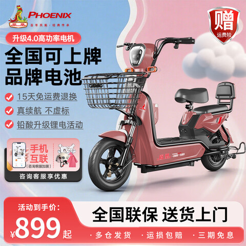 ���ڲ�������ˣ�Phoenix���綯���¿�Ů��С������¹���綯���г����˵�ƿ��˫�˴���ͨ�ڳ������絥������������õ���ȫ�������������ϡ���﮵硿15A������-��������80���� 1833.45Ԫ